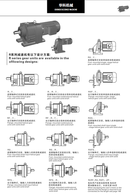 Motor de engranajes Serie R-RS107